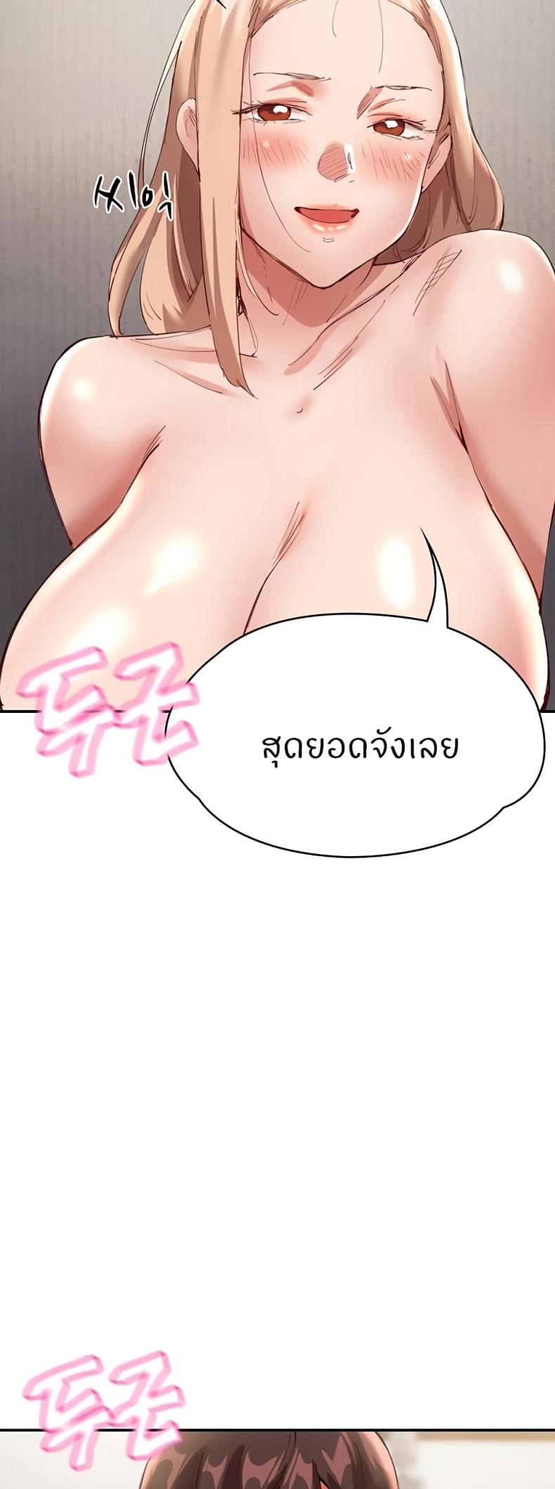 Living With Two Busty Women 28 ภาพที่ 58