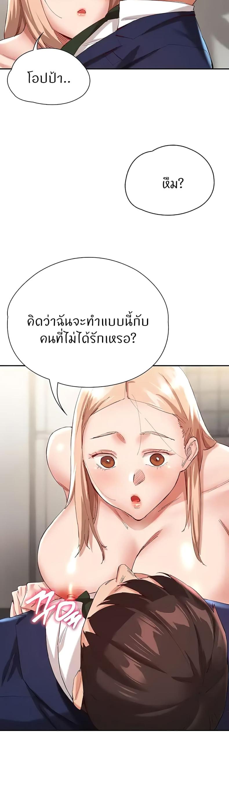 Living With Two Busty Women 29 ภาพที่ 21