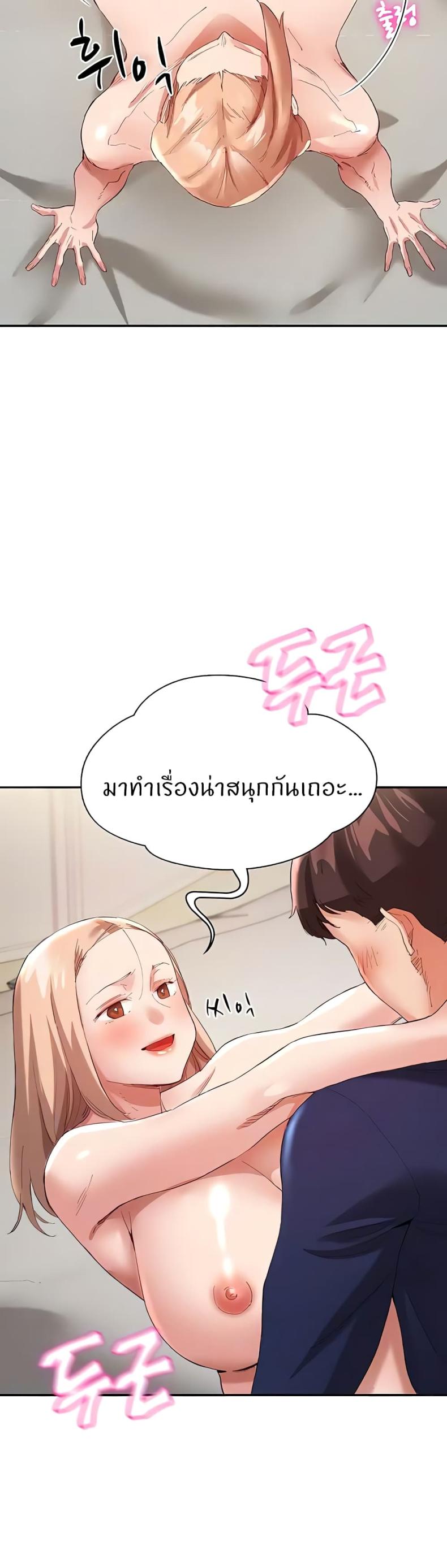 Living With Two Busty Women 29 ภาพที่ 5