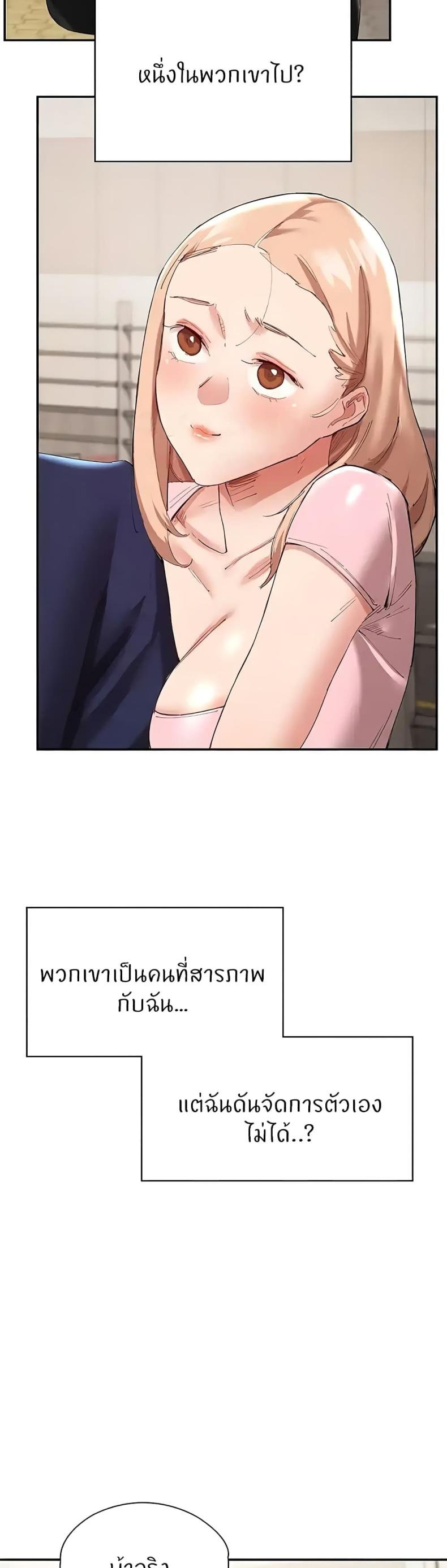 Living With Two Busty Women 29 ภาพที่ 56