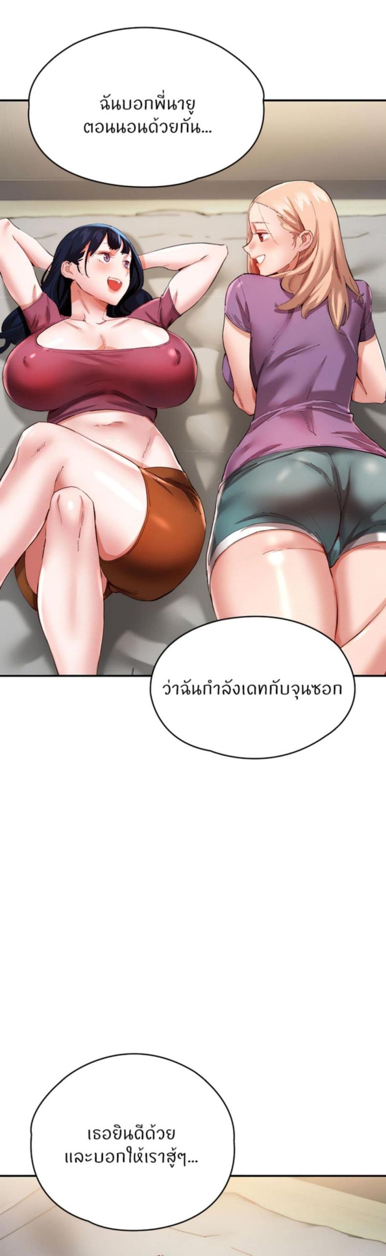 Living With Two Busty Women 30 ภาพที่ 18