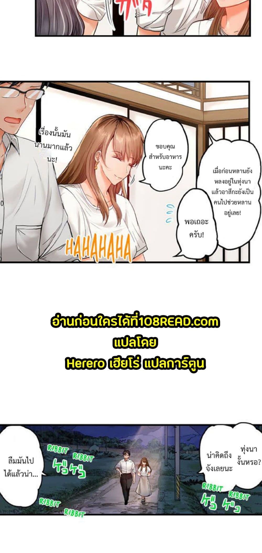 Married Couple Swap ~He’s Better Than My Husband~ 25 ภาพที่ 11