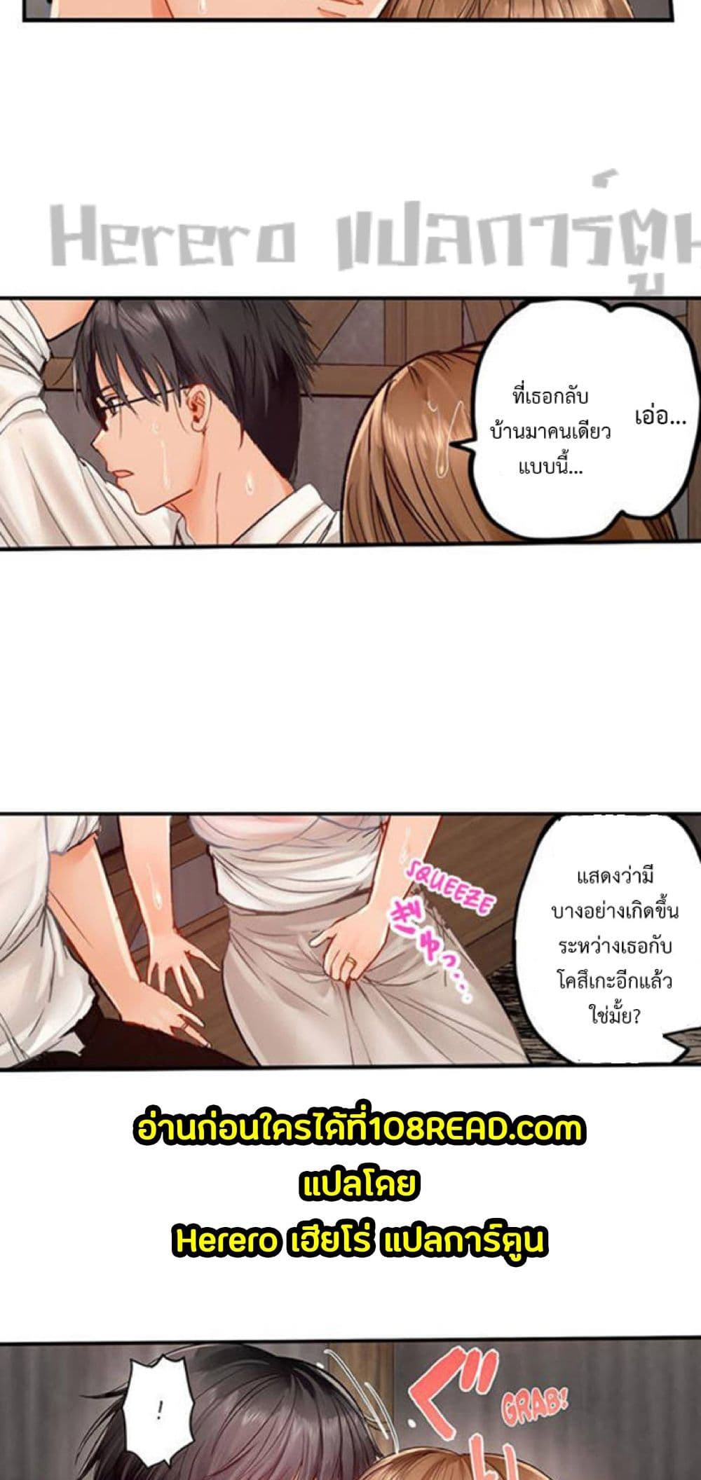 Married Couple Swap ~He’s Better Than My Husband~ 25 ภาพที่ 14