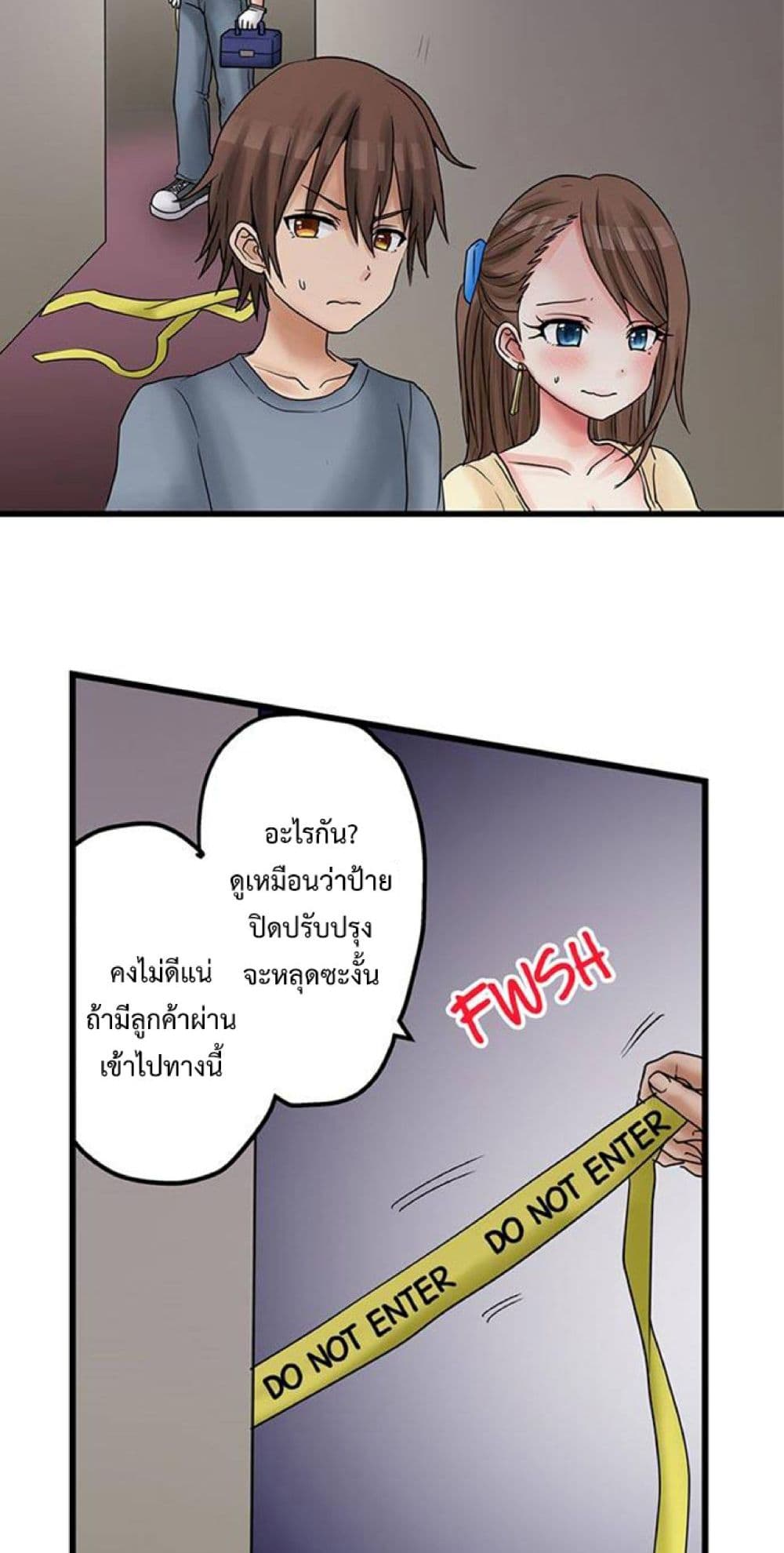My First Time Is with… My Little Sister!? 22 ภาพที่ 7