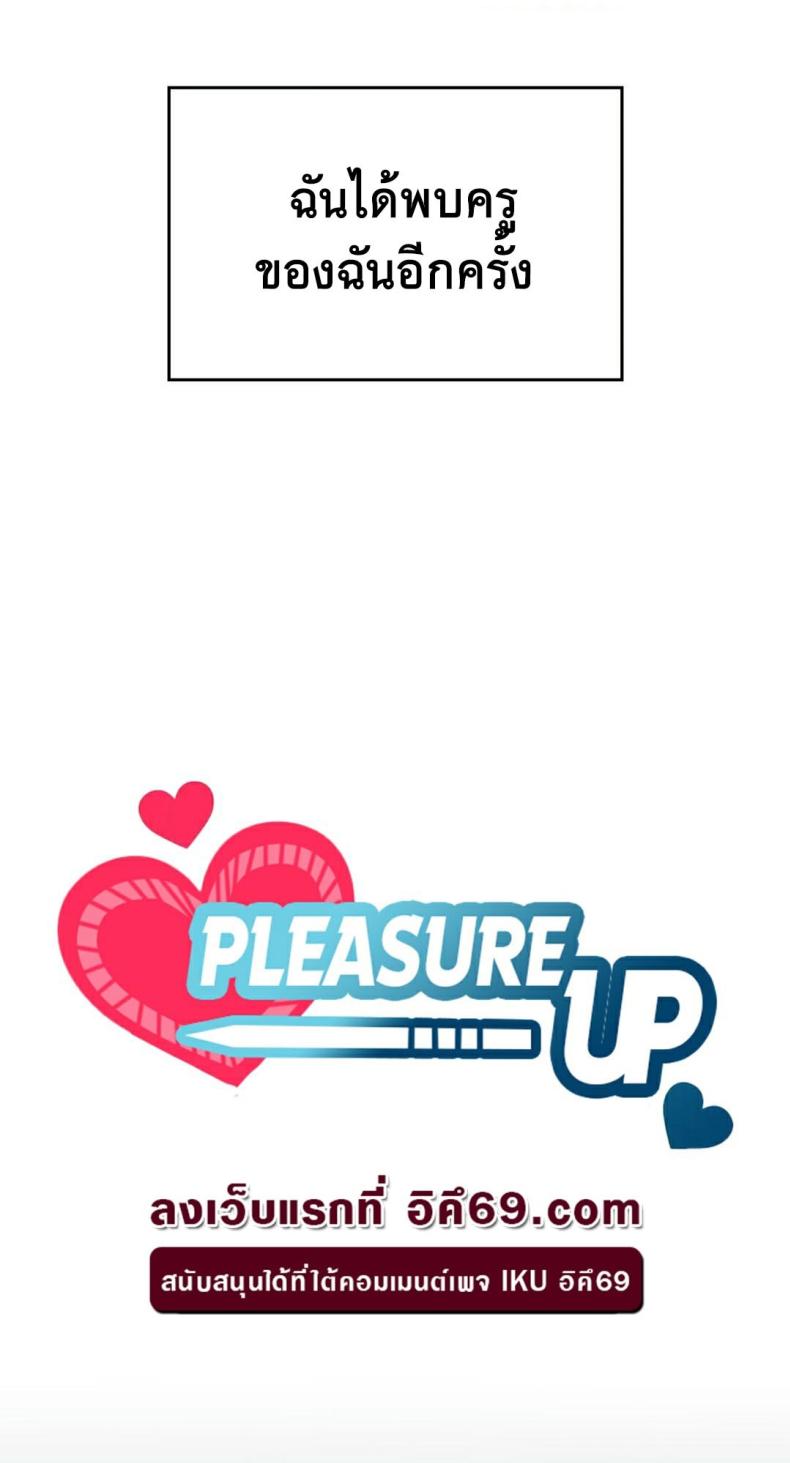 Pleasure up 23 ภาพที่ 10