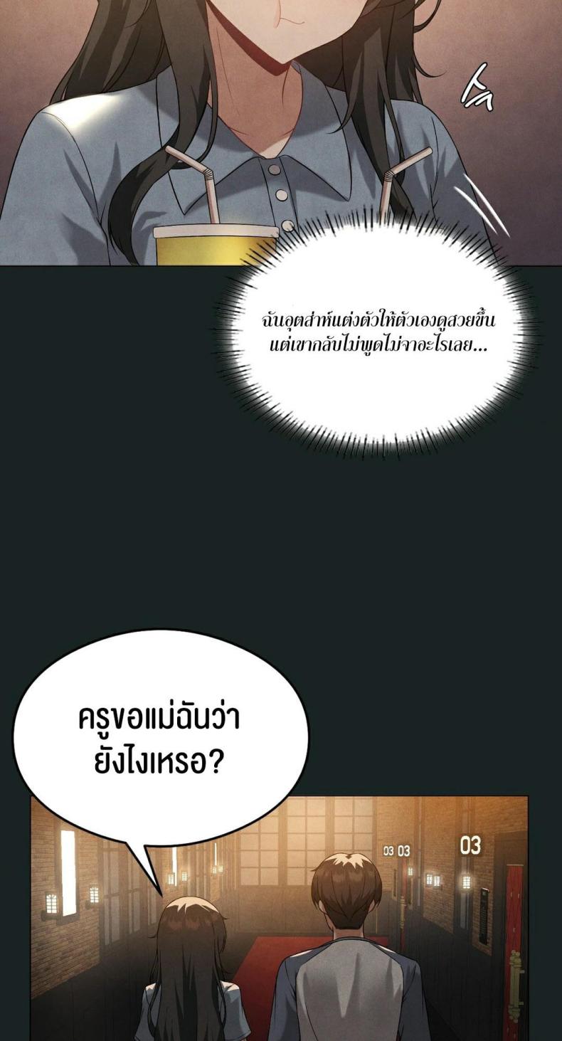 Pleasure up 23 ภาพที่ 38