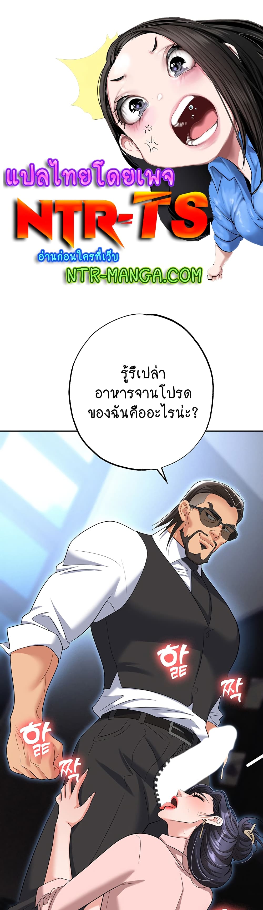 Trap 73 ภาพที่ 1