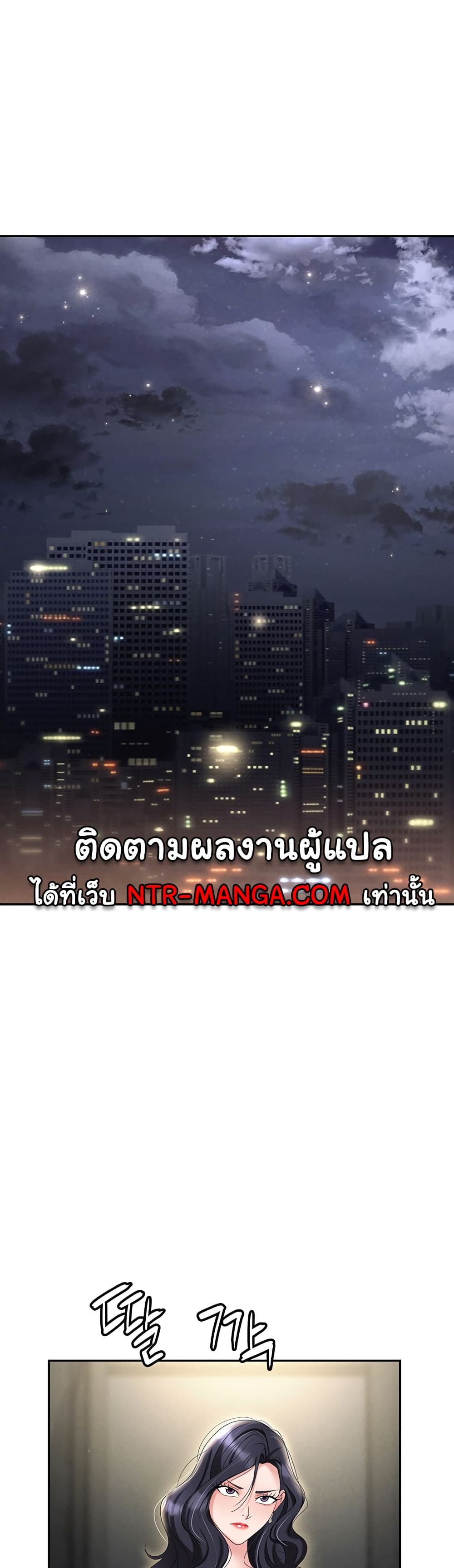 Trap 73 ภาพที่ 27