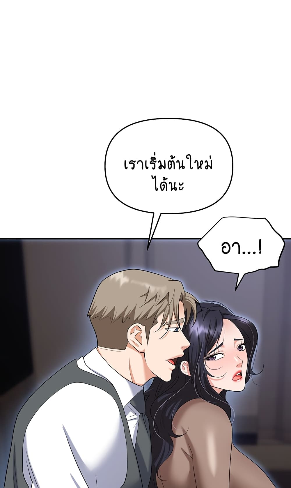 Trap 74 ภาพที่ 28