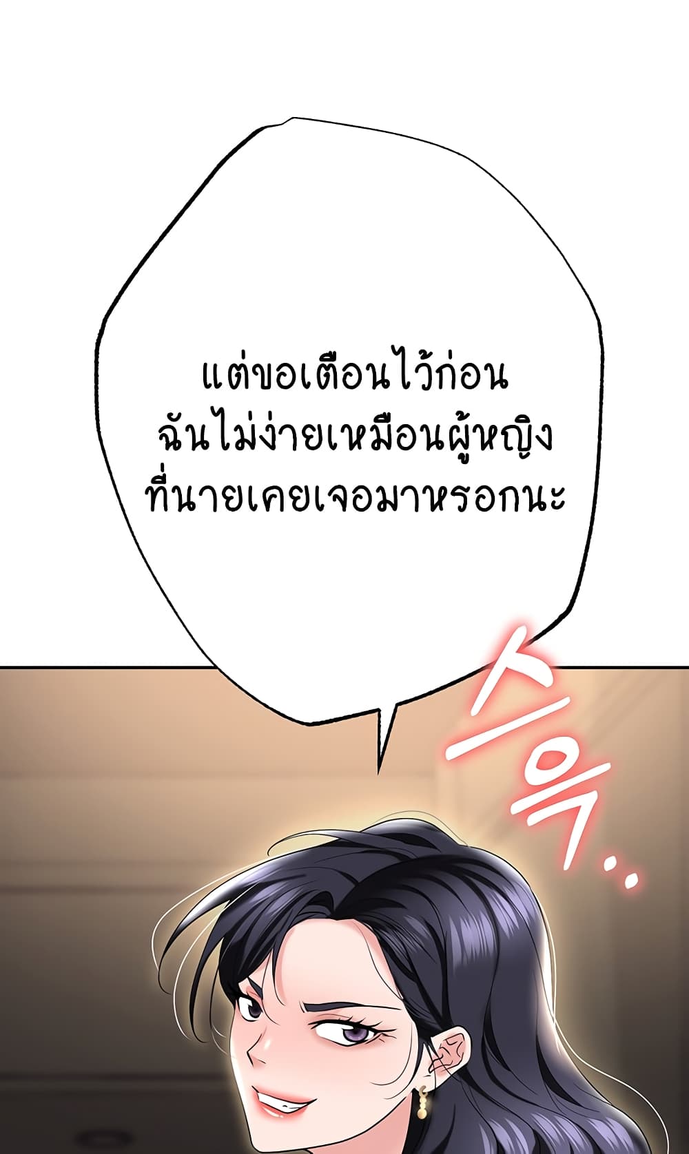 Trap 74 ภาพที่ 87