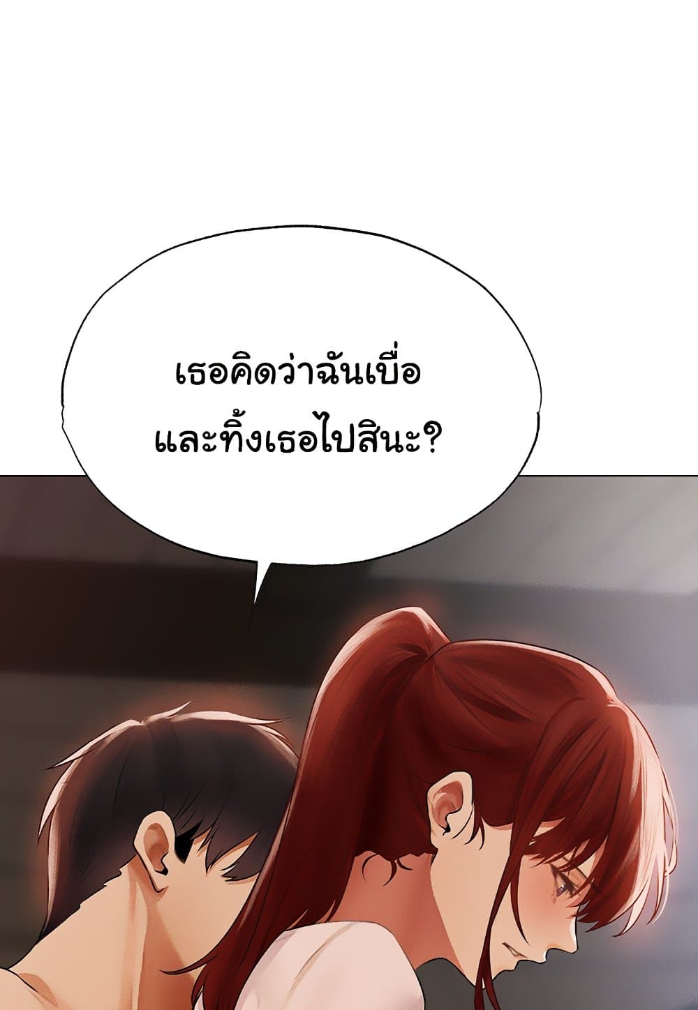 MILF Hunter From Another World 40 ภาพที่ 16