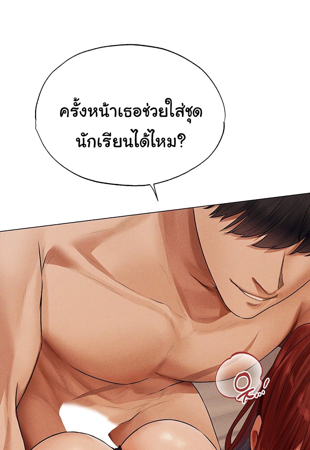 MILF Hunter From Another World 40 ภาพที่ 19