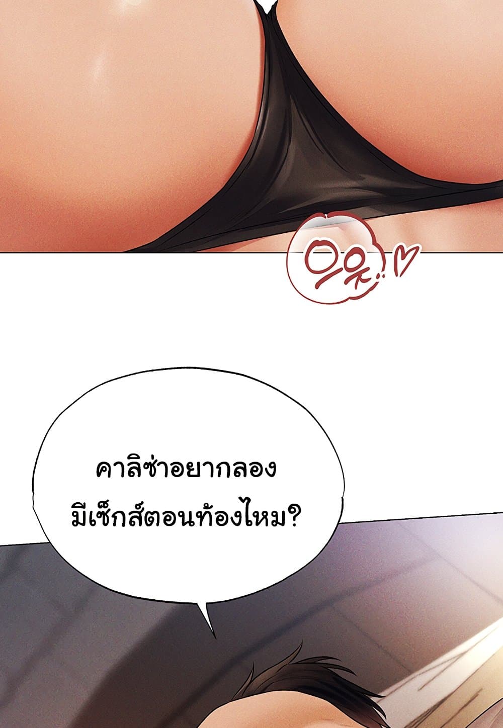 MILF Hunter From Another World 40 ภาพที่ 21