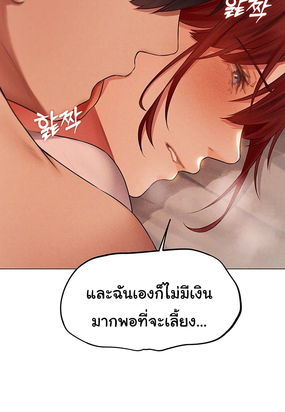MILF Hunter From Another World 40 ภาพที่ 25