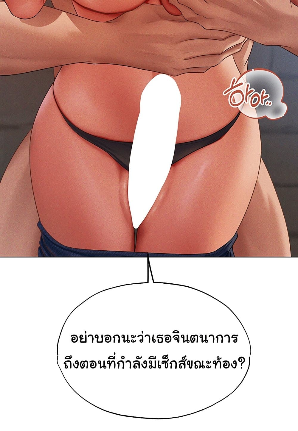 MILF Hunter From Another World 40 ภาพที่ 29