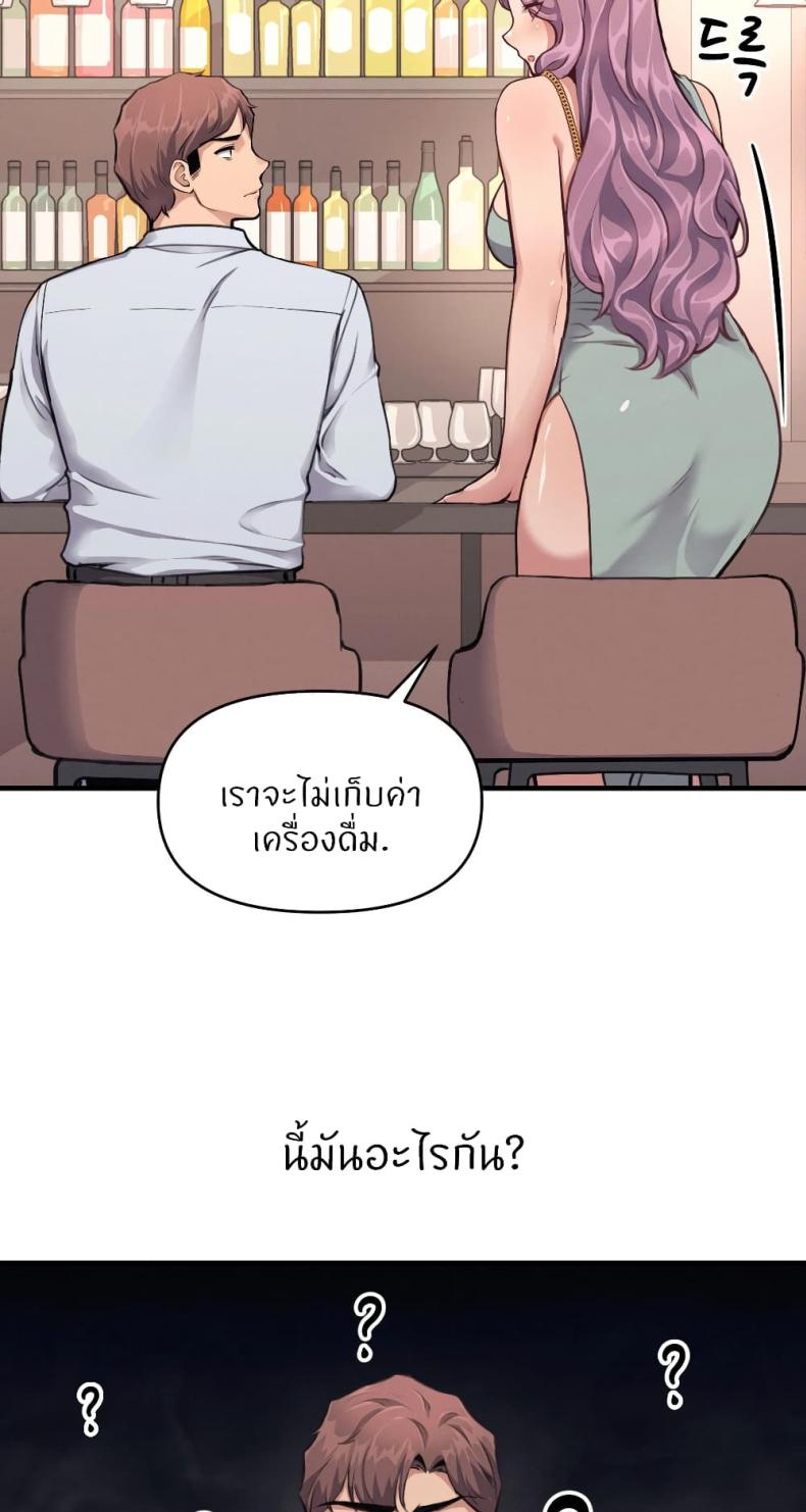 My Life is a Piece of Cake 13 ภาพที่ 6