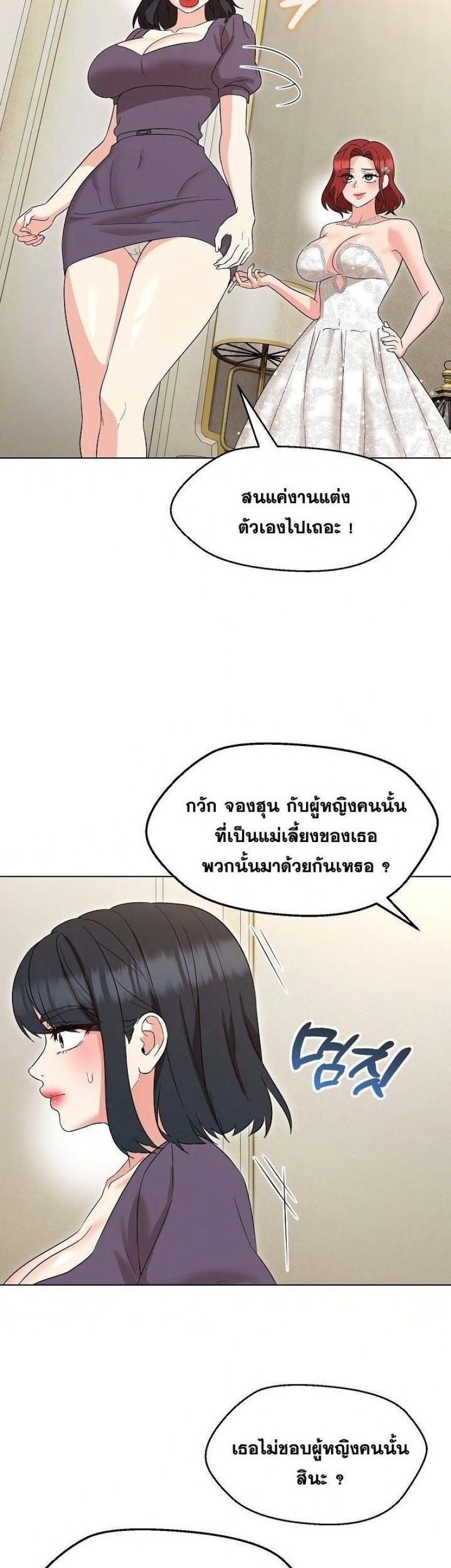 My Madam was my Teacher 16 ภาพที่ 23