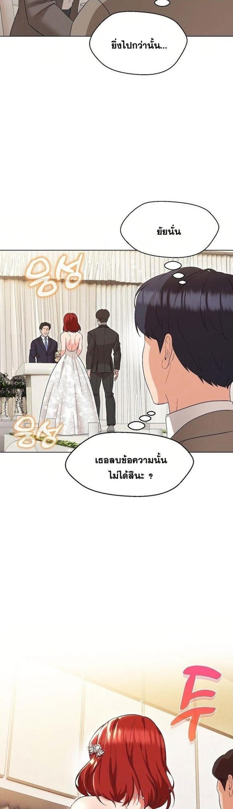 My Madam was my Teacher 16 ภาพที่ 38