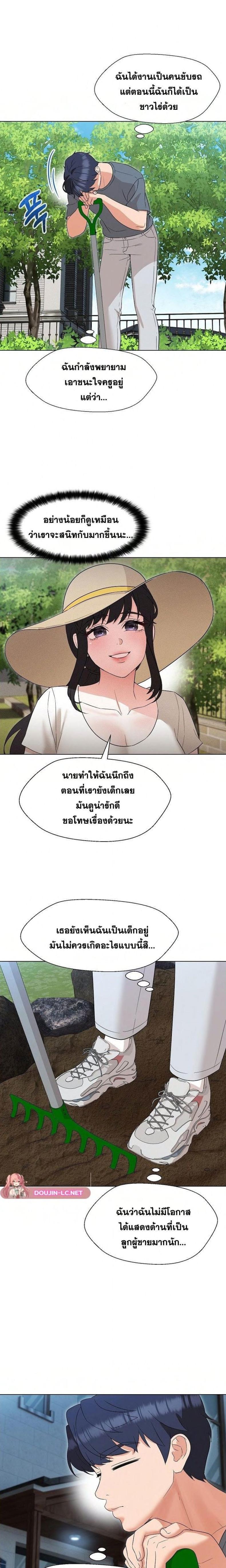 My Madam was my Teacher 17 ภาพที่ 11