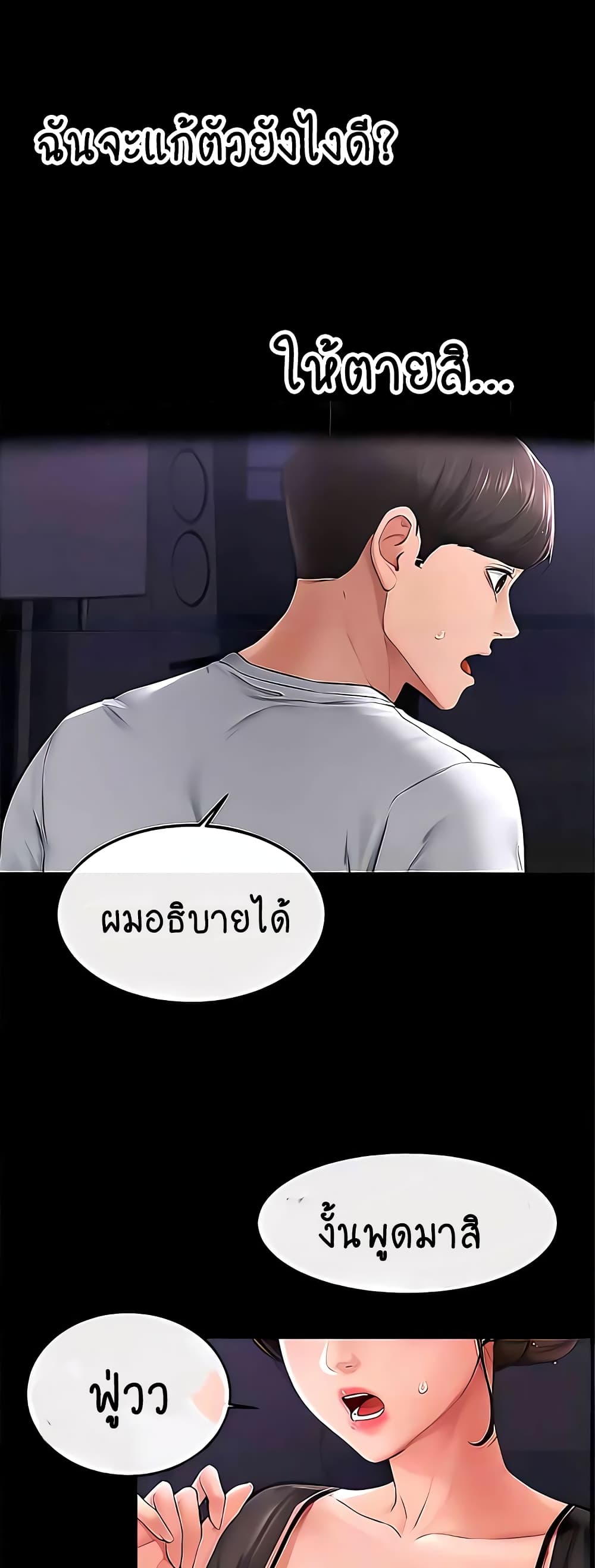 My New Family Treats me Well 7 ภาพที่ 13