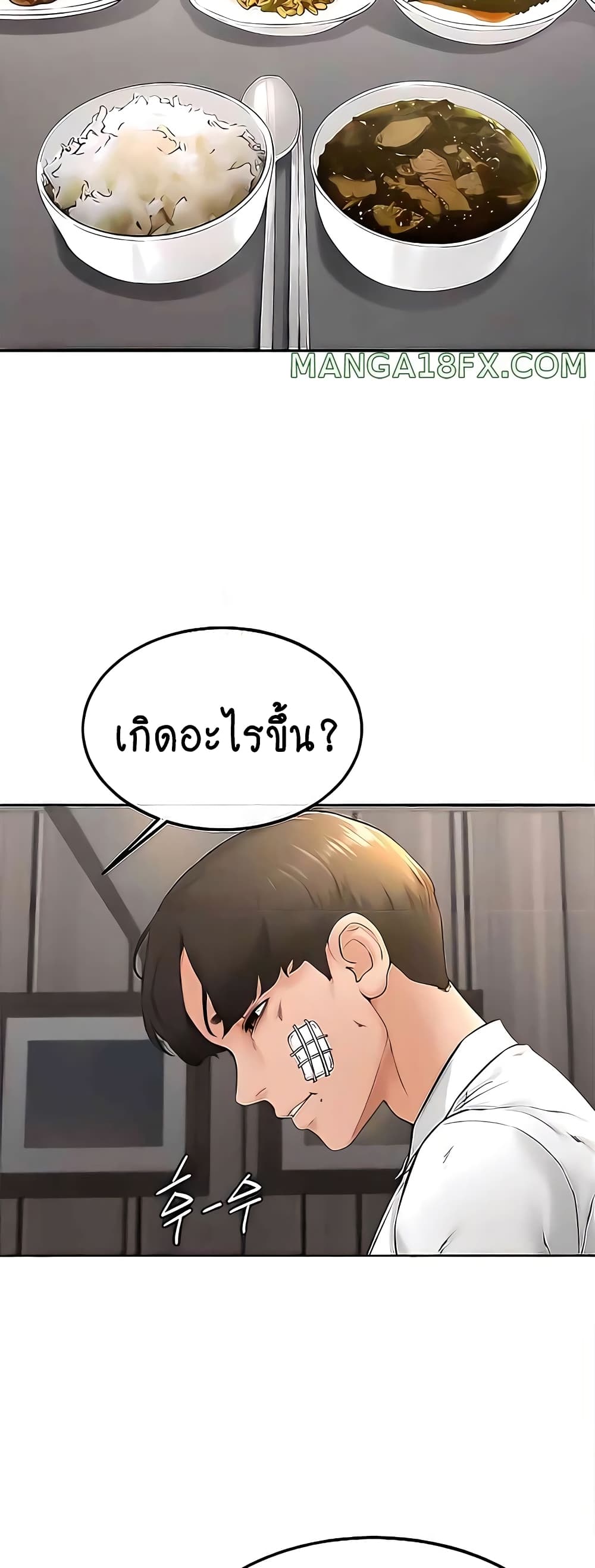 My New Family Treats me Well 7 ภาพที่ 26