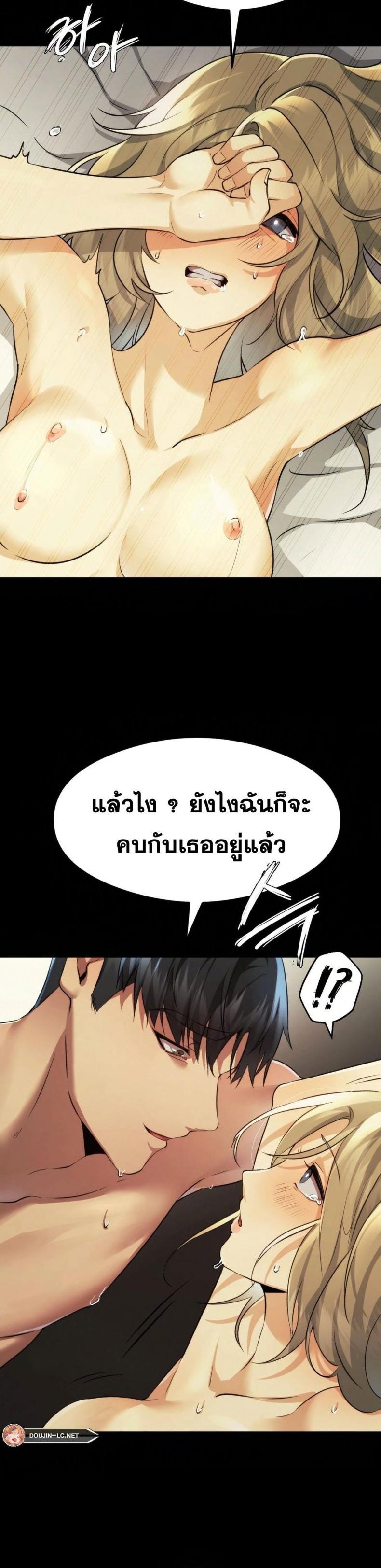 OpenTalk 13 ภาพที่ 10