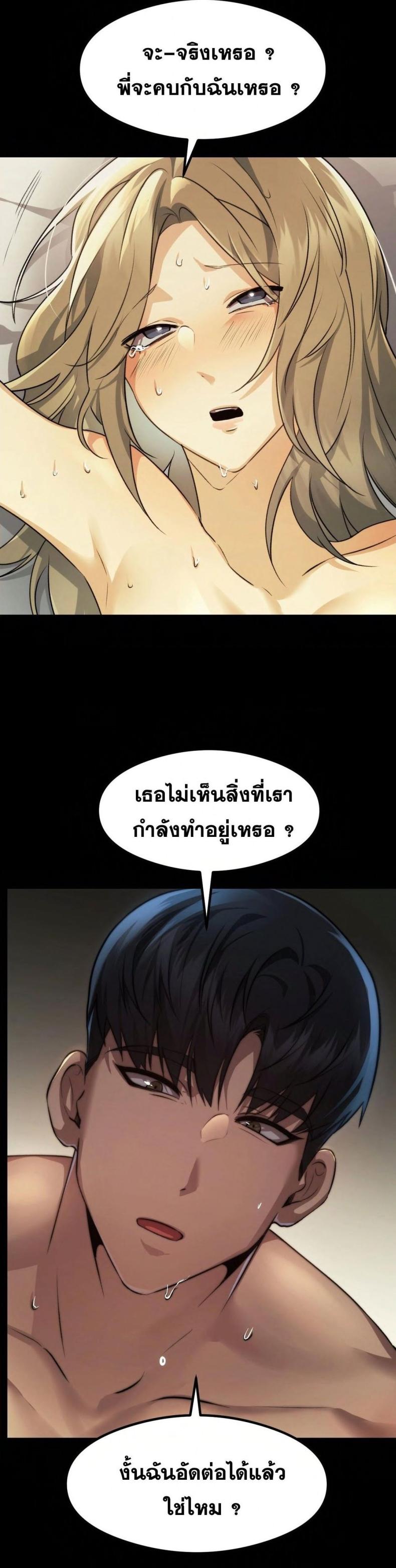 OpenTalk 13 ภาพที่ 11