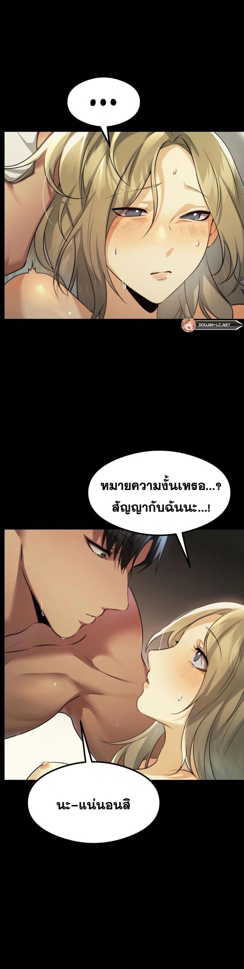 OpenTalk 13 ภาพที่ 12