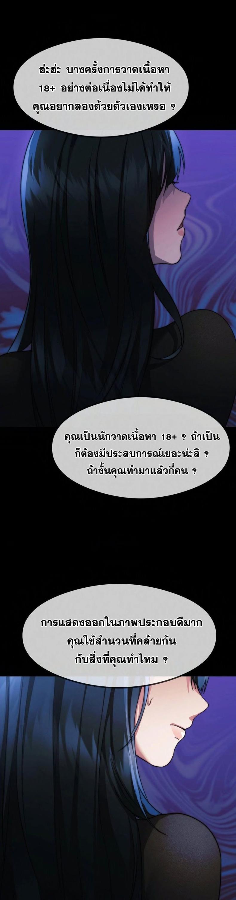 OpenTalk 13 ภาพที่ 25