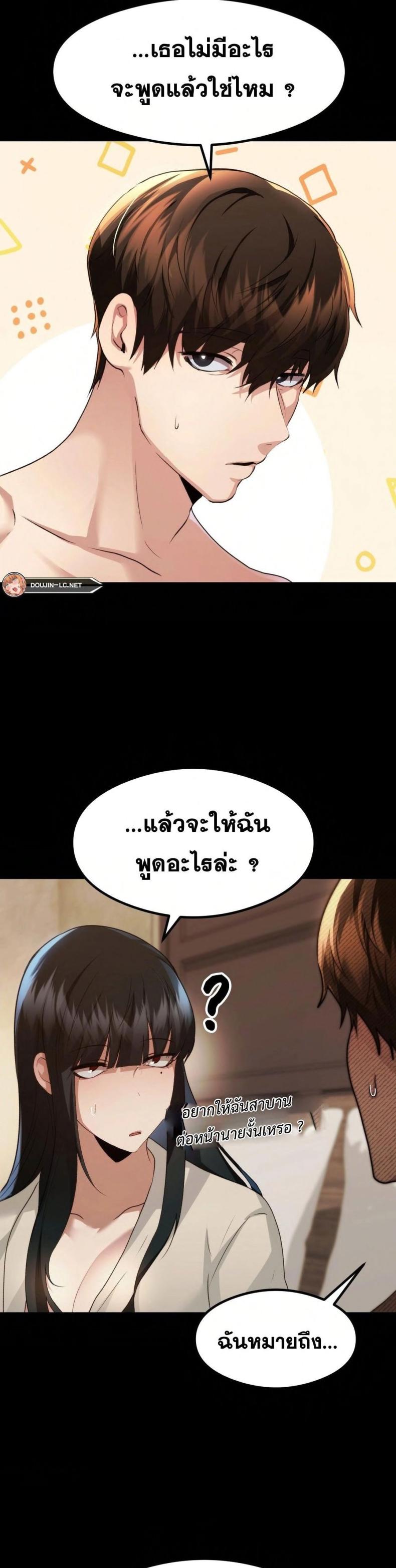 OpenTalk 14 ภาพที่ 13