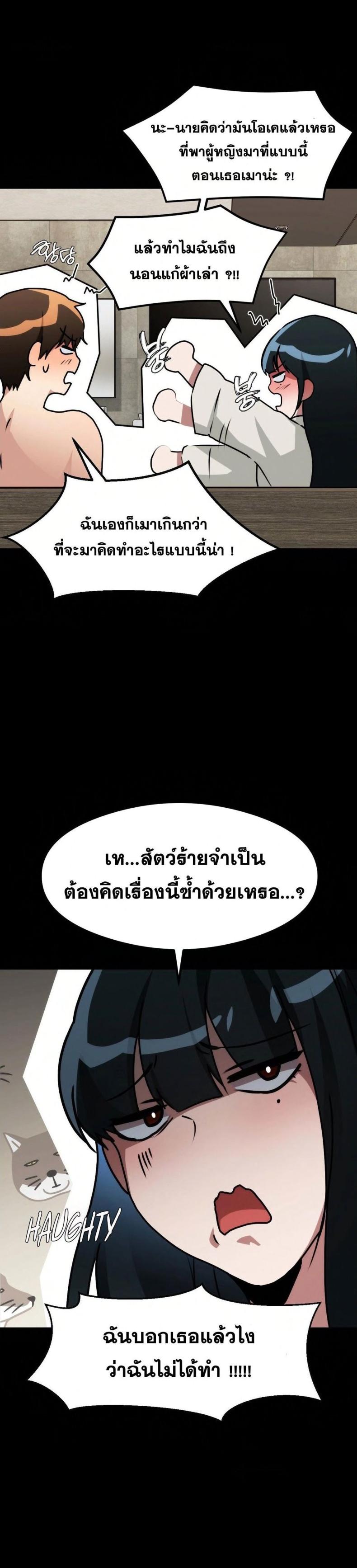 OpenTalk 14 ภาพที่ 18