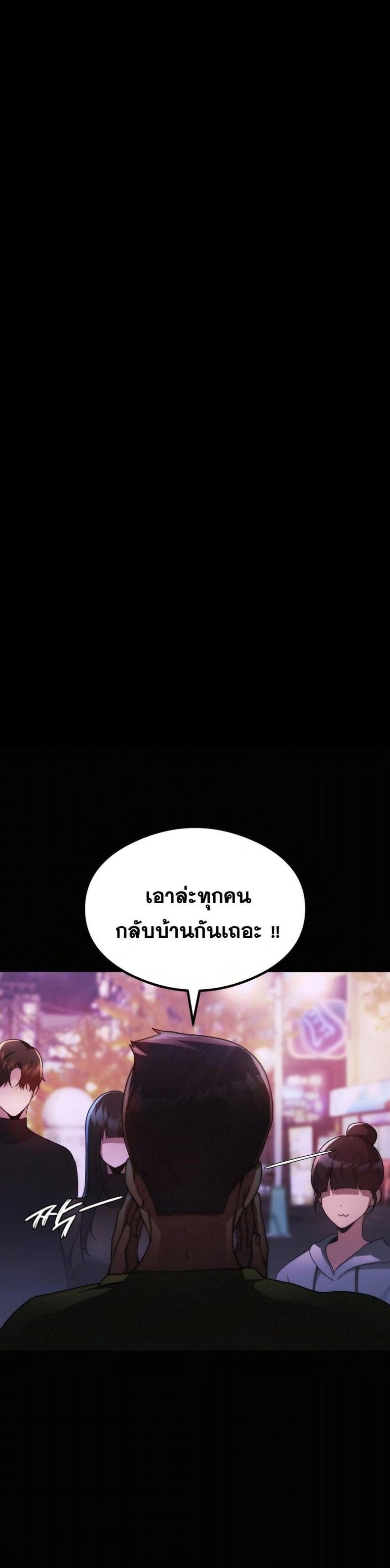 OpenTalk 14 ภาพที่ 19