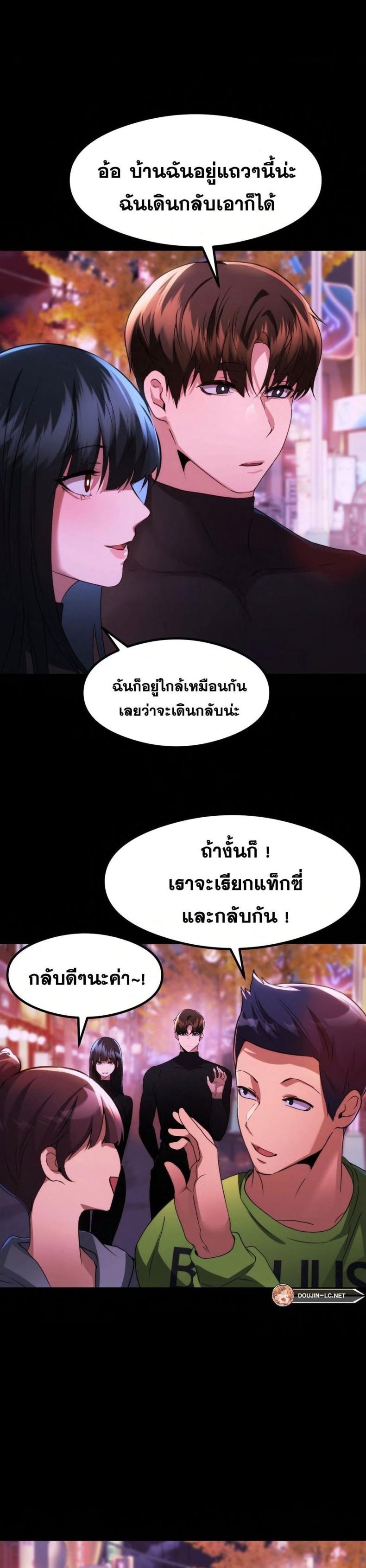 OpenTalk 14 ภาพที่ 21