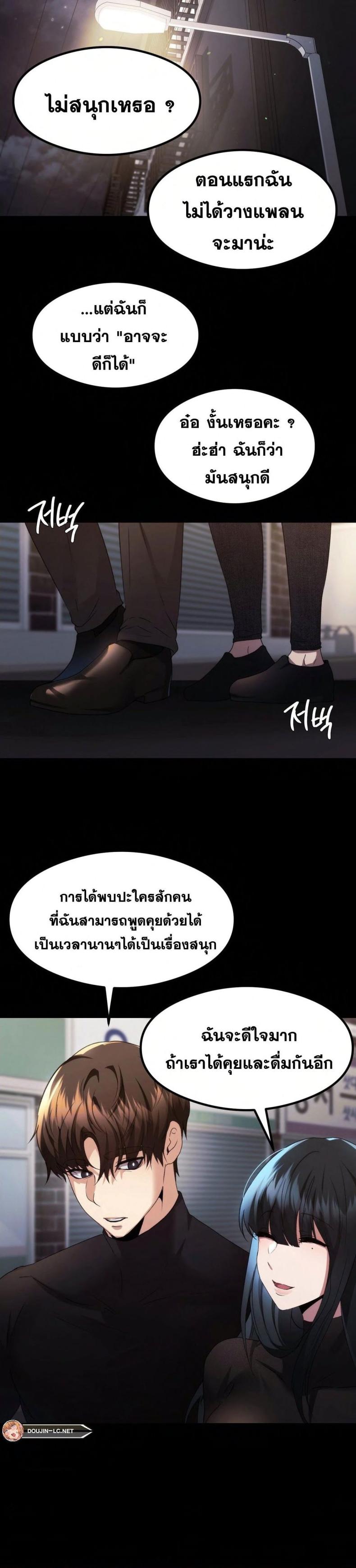 OpenTalk 14 ภาพที่ 25