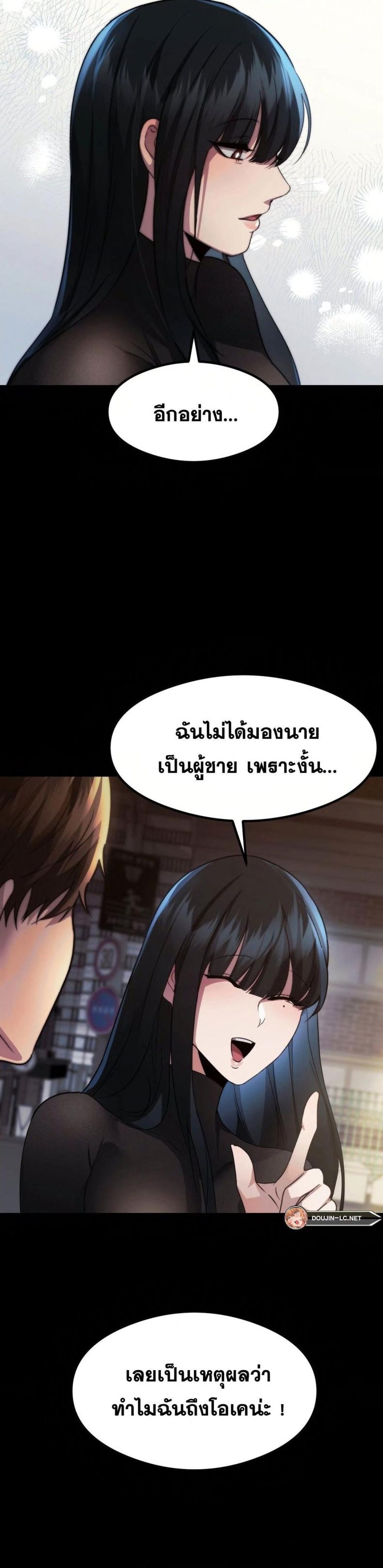 OpenTalk 14 ภาพที่ 28