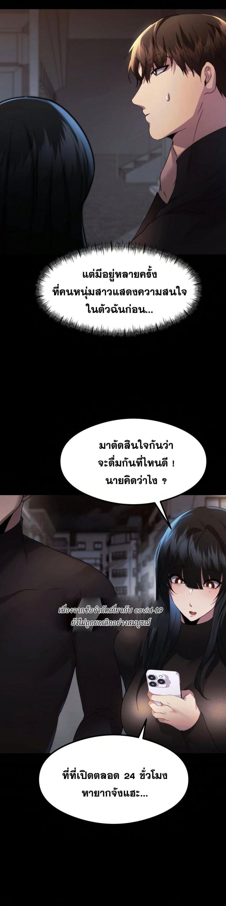 OpenTalk 14 ภาพที่ 31