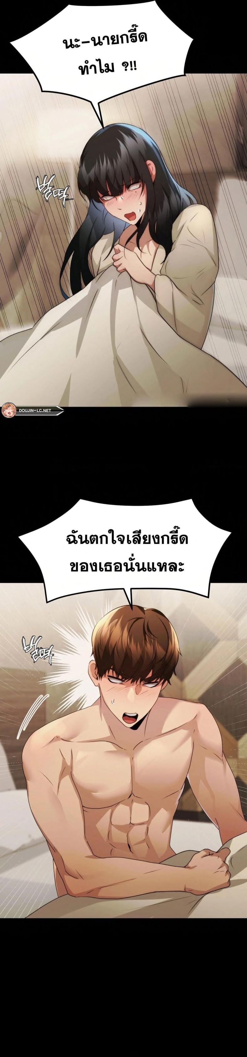 OpenTalk 14 ภาพที่ 9