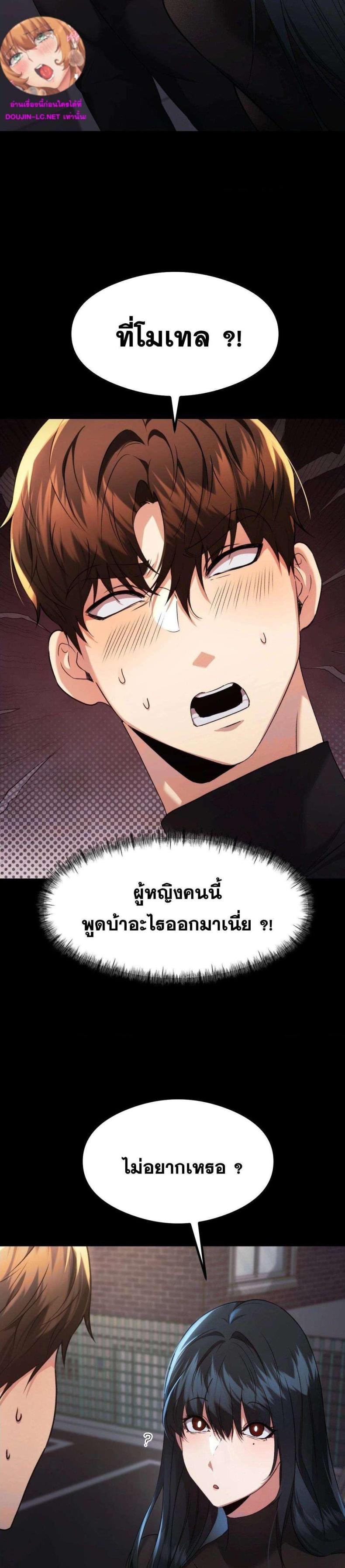 OpenTalk 15 ภาพที่ 2