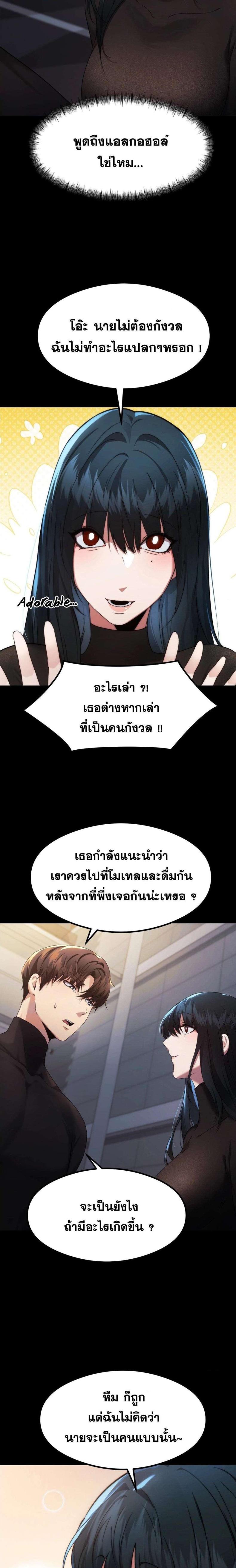 OpenTalk 15 ภาพที่ 3