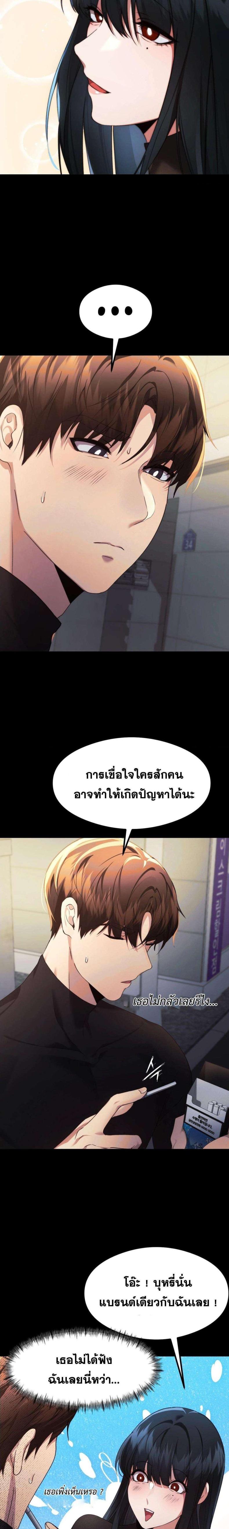 OpenTalk 15 ภาพที่ 4