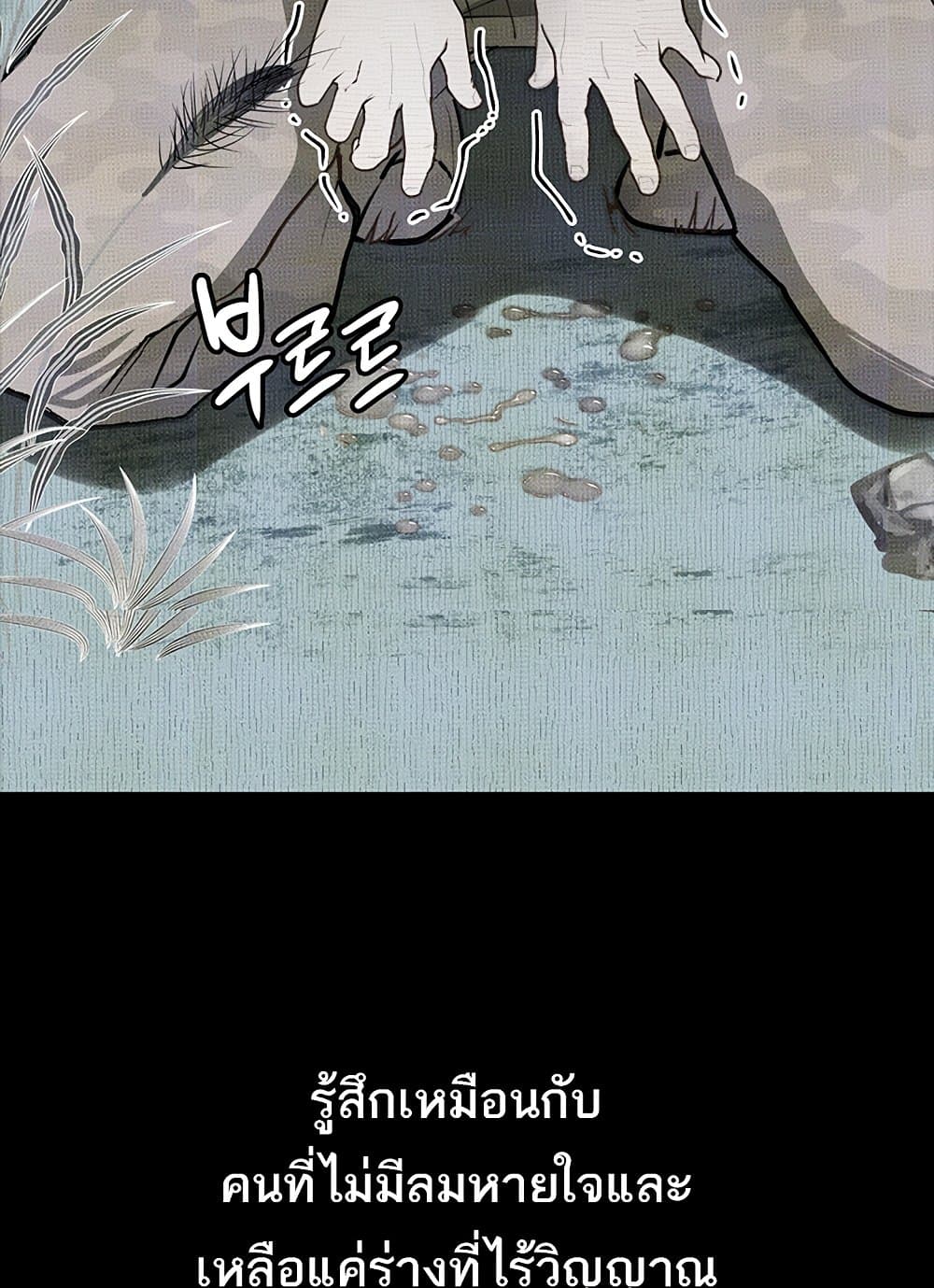 Story Corruption 9 ภาพที่ 44