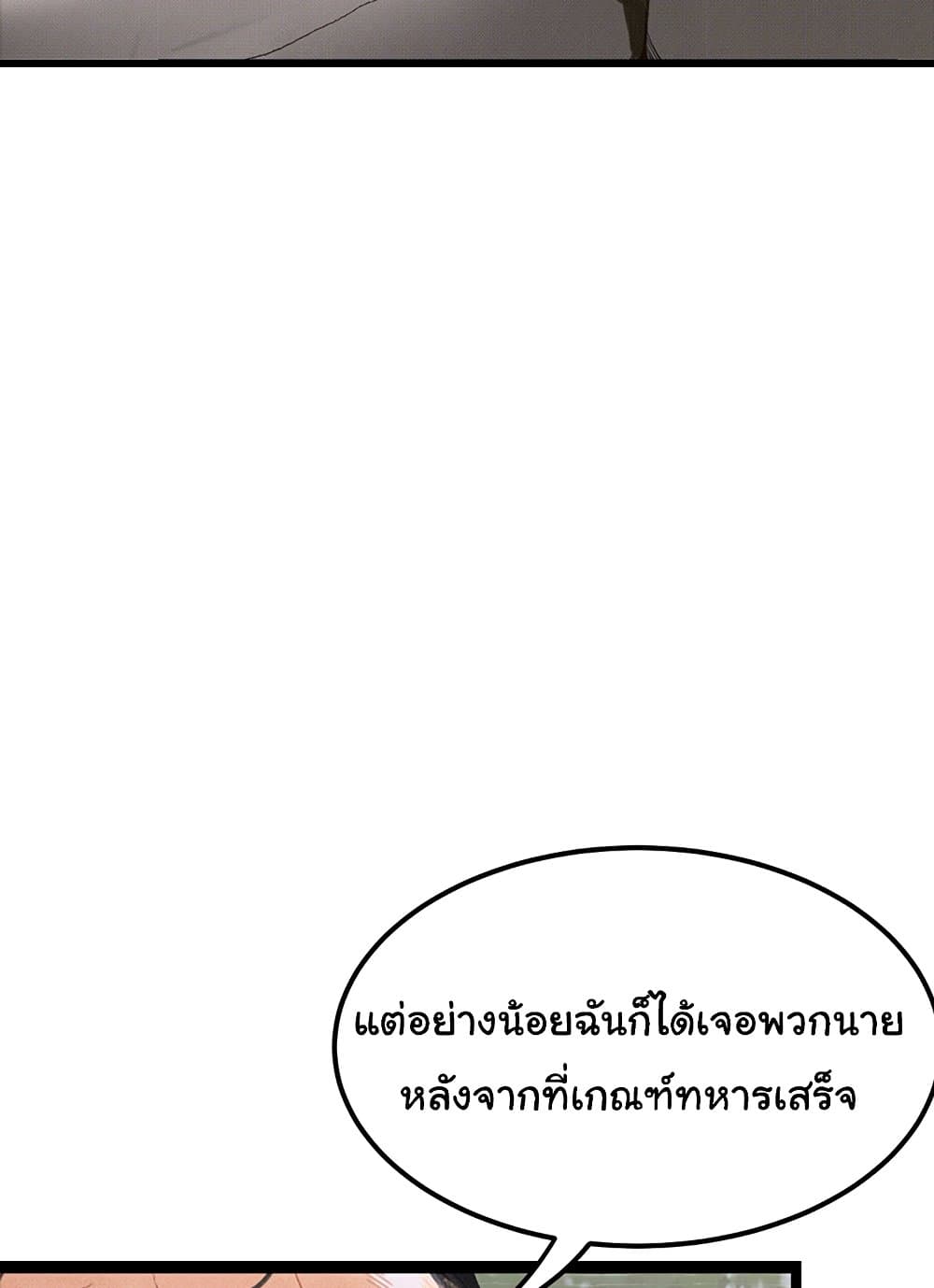 Story Corruption 9 ภาพที่ 57