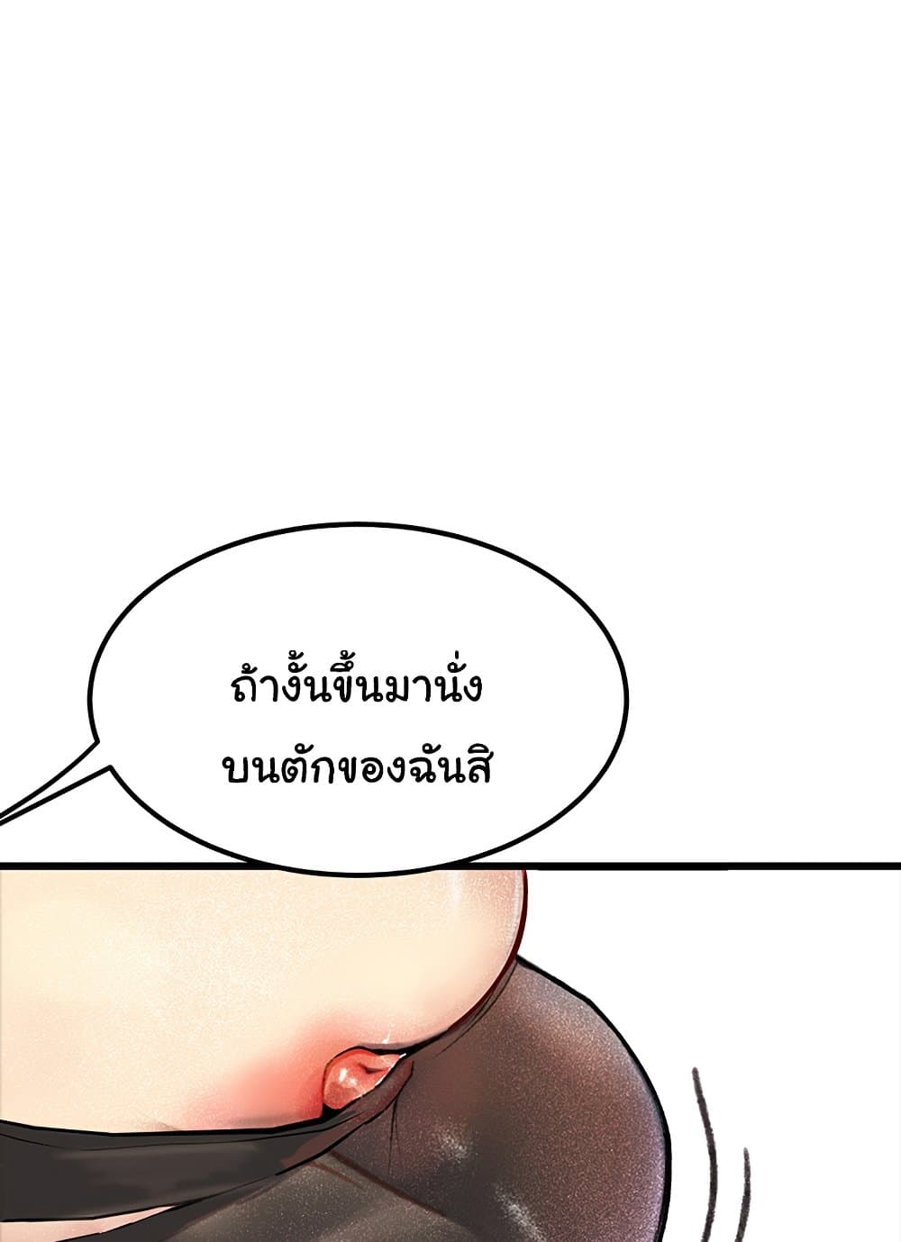 Story Corruption 9 ภาพที่ 64