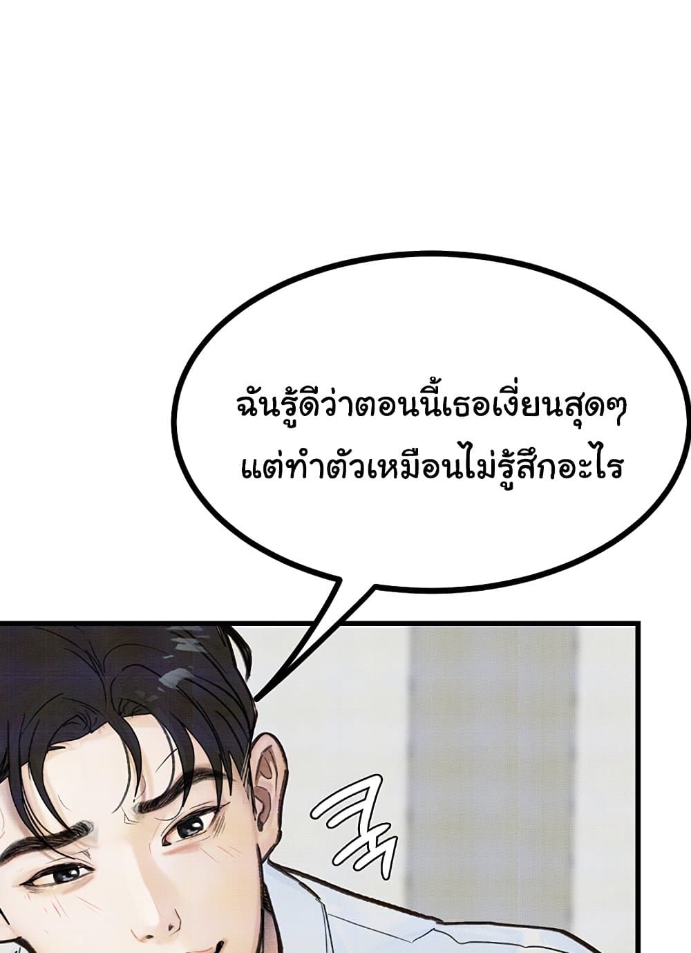 Story Corruption 9 ภาพที่ 67