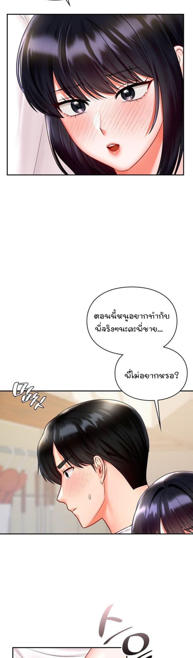 The Kid Is Obsessed With Me 14 ภาพที่ 5