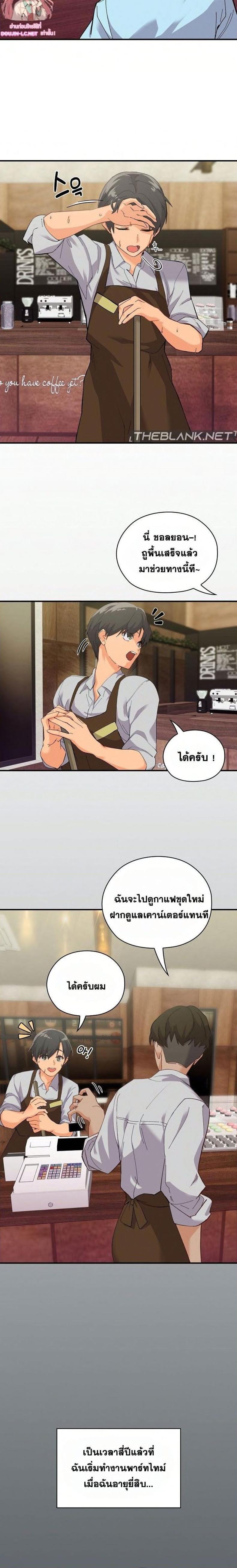 What’s wrong with this family? 1 ภาพที่ 2