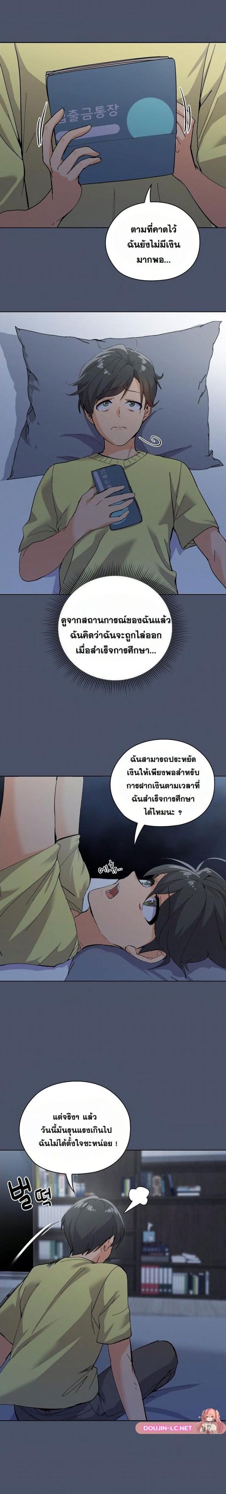 What’s wrong with this family? 1 ภาพที่ 24