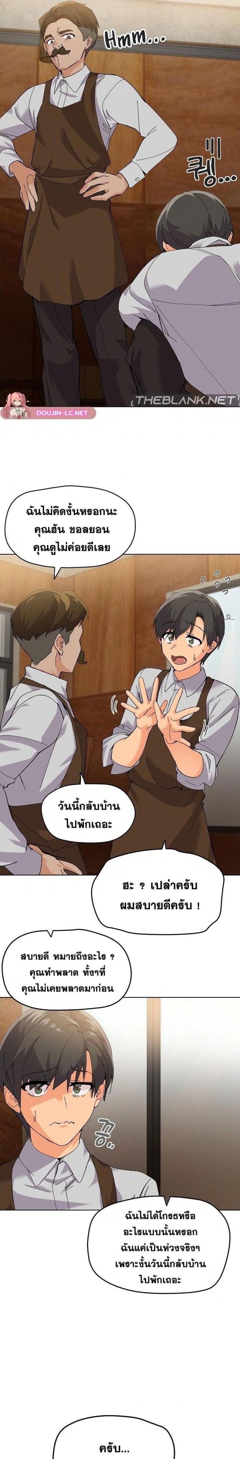 What’s wrong with this family? 2 ภาพที่ 11
