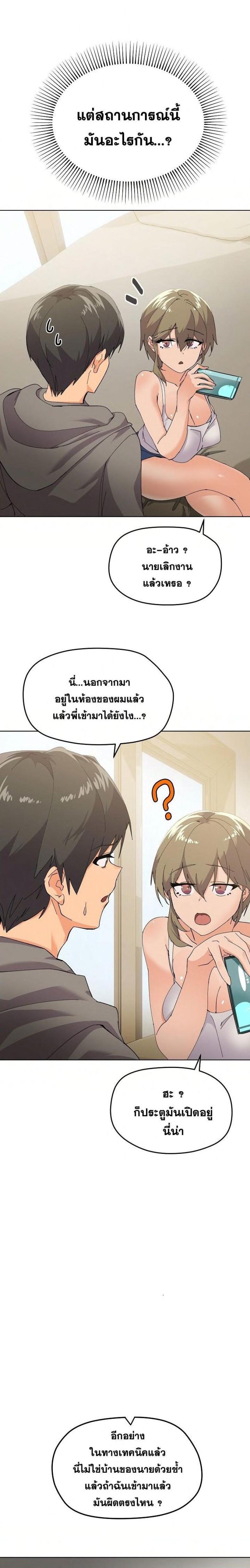 What’s wrong with this family? 2 ภาพที่ 14