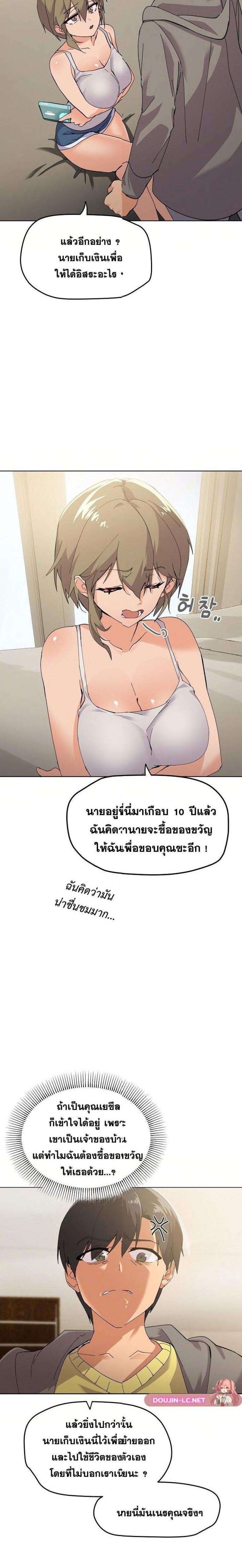 What’s wrong with this family? 2 ภาพที่ 20